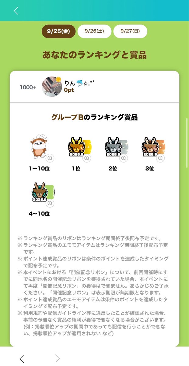 rvrqak's tweet photo. 一旦地元やから走りたいけど明日走ろかな？
明日走るーー！！
とりあえずぬいぐるみは欲しすぎるんやけど！？笑笑 https://t.co/z6cJFgNCvy