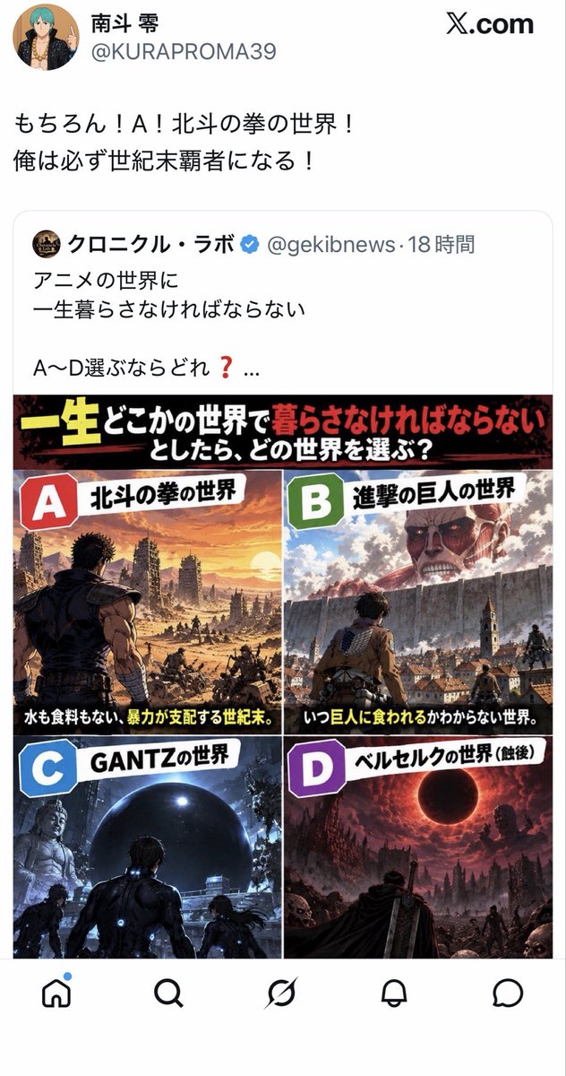 pjwgado's tweet photo. 南斗水鳥拳のレイが好きだから零にしたと思うけど、
やめてくんないかなー。レイ好きな人いっぱいいるからさー。
お前はアミバでいいだろw https://t.co/bNuJSmjVyp