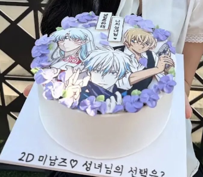 Go_Jover's tweet photo. IVE's Gaeul had Gojo on her bday cake https://t.co/DONaAfxcbO