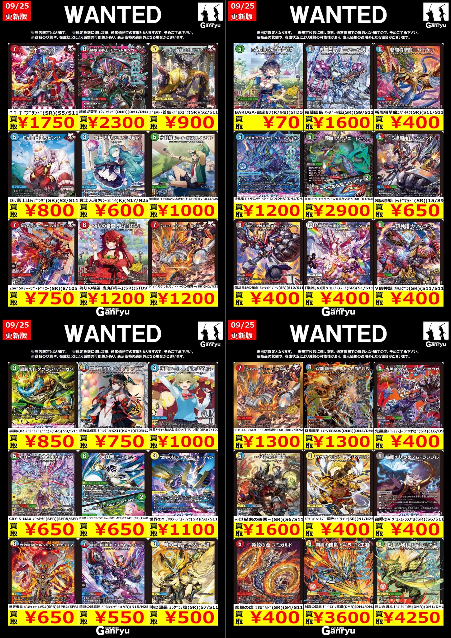 ガンリュウ アリオ葛西店 on X: 