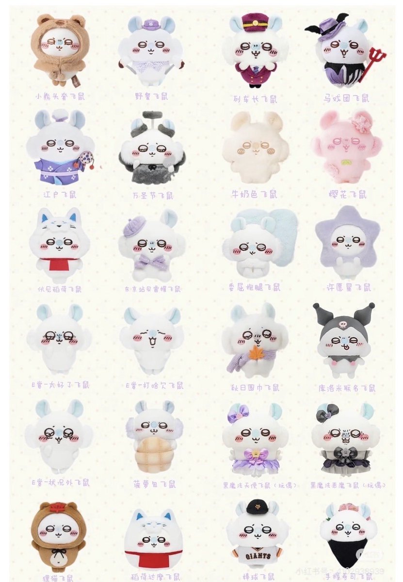 toriotakudayon's tweet photo. 💜ちいかわchiikawaモモンガ飞鼠一覧💜

拾い画像ですが
こんな素晴らしい一覧が
是非☑️リストに使ってみてください❕
日本中国ミックスだね❕

#chiikawa #ちいかわ  #モモンガ https://t.co/CJuXWpwPzB