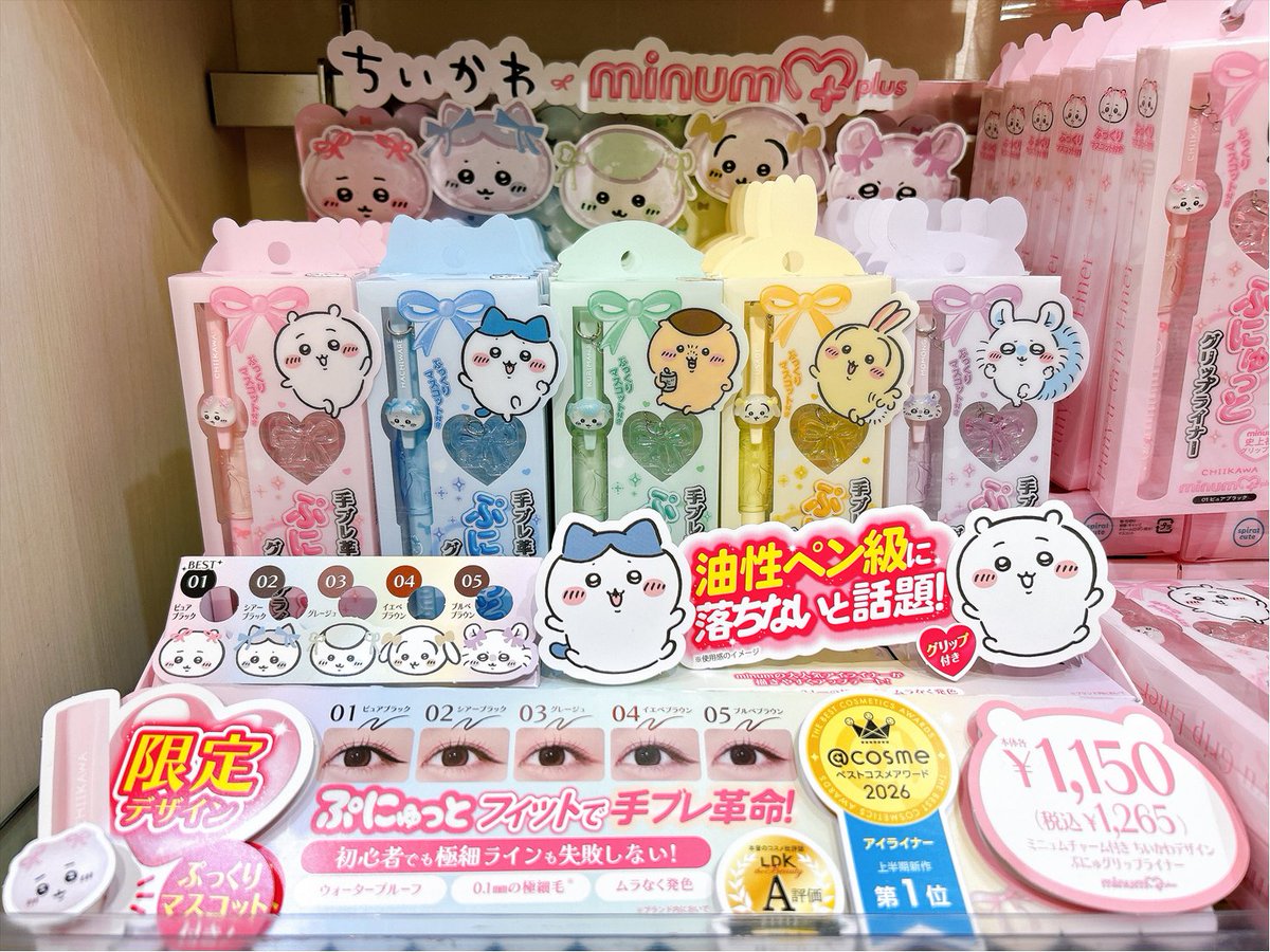 chiikawa_land's tweet photo. #ちいかわらんどTOKYO_Station

🎀新商品入荷のお知らせ🎀  

『ミニュムチャーム付き ぷにゅグリップライナー』  

・01 ピュアブラック 
・02 シアーブラック 
・03 グレージュ 
・04 イエベブラウン 
・05 ブルベブラウン  

が入荷いたしました‼️ 

ご来店の際はぜひチェックしてくださいね👀✨

#ちいかわ