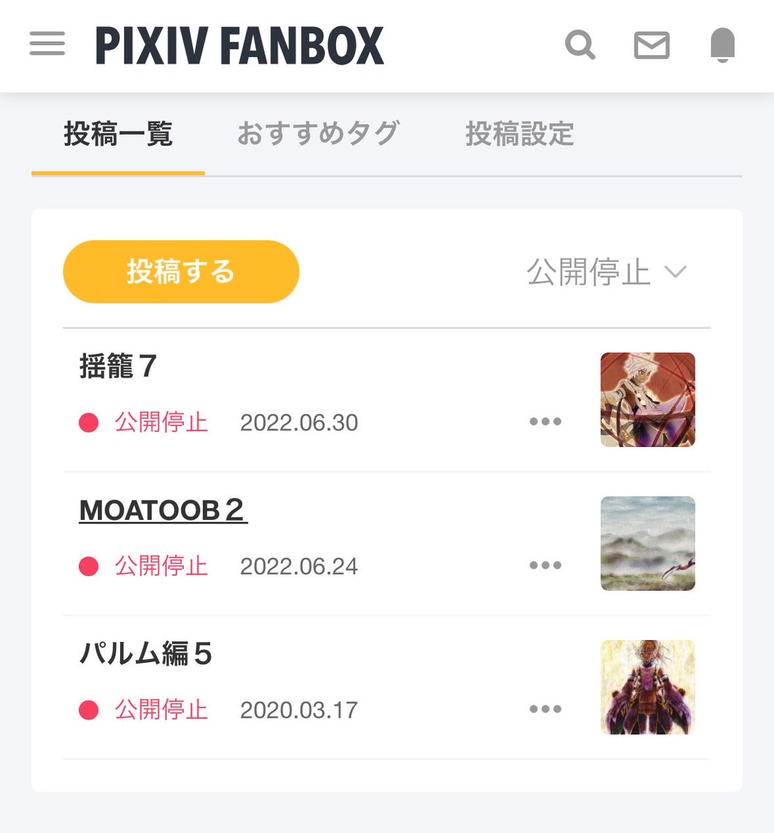 tsunoura's tweet photo. ほら始まった。公開停止だと。
文字のみでも規制。ファンボックスはすでに他に12点程停止させられてたので更新してなかったんだけど、改めて規制を拡大してきたって事だろうね。 https://t.co/ITCiETgpVX