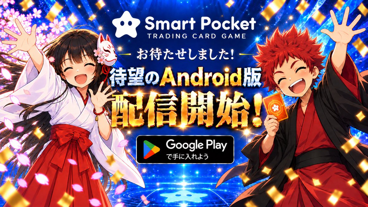 smapocke's tweet photo. Smart Pocket is now on Google Play! 🎉🎉🎉

Download the Android app and jump into the card battles! Get it on Google Play @GooglePlay 👇

https://t.co/69EwJBTl9c https://t.co/wPENoQNB28