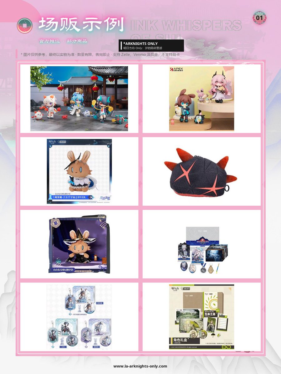 ArknightsonlyLa's tweet photo. 【OFFICIAL MERCH LIST｜2 DAYS TO GO】

Doctors, the official on-site merch list is now available!

A wide selection of Arknights merchandise will be available, including plushies, figures, badges, charms, gift boxes, and collaboration items.

#ArknightsOnlyLA #Arknights https://t.co/mdHyQOCuTA