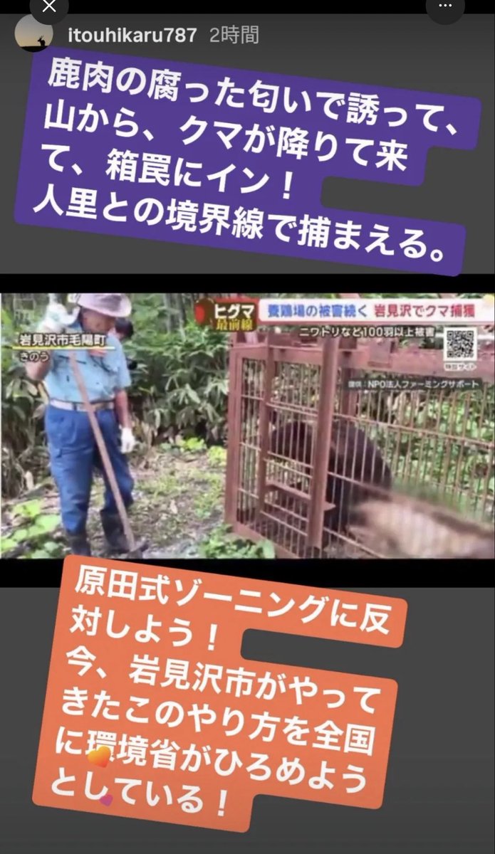 e71ALZdPBJTGvS7's tweet photo. なんかこれって最悪だよね。
箱罠の中に鹿の死骸。で熊も殺される運命って。猟師ってえぐいわ👎
#熊を守ろう https://t.co/QARfabA8H4