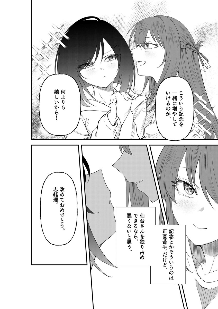 ruine_manga's tweet photo. 宮城お誕生日おめでとう🎉
#宮城志緒理生誕祭2026 
#週クラ https://t.co/cZdqDufhC6