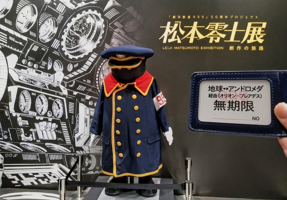fantasyrailway2's tweet photo. 昨日
角川武蔵野ミュージア厶銀河鉄道999あの旅は、まだ続いている@Kadokawa_Museum
松本零士展@leiji_m_ex
両方2度目の鑑賞に行きました！

車掌さんグッズの為に1万円以上お金を落としました😅

一番前の場所を確保したのですが、後ろを見たら皆さん体育座りしていた⋯立ち見していたの私だけ？ https://t.co/CL6JvnRcbn
