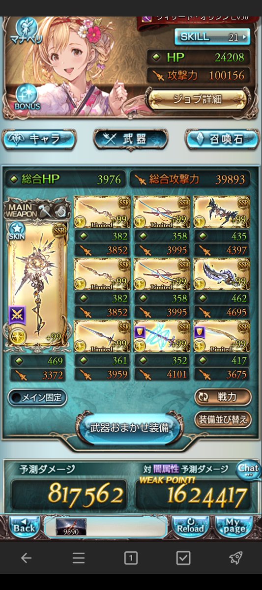 dari_ten's tweet photo. 200Hell フルオート 3分41秒
ヴァジラもビカラもフェアプリもマーズもバステトもない😱
ハイラはいる
ちゃんと準備しとけば良かった🙄 https://t.co/xBiZN1WDgL