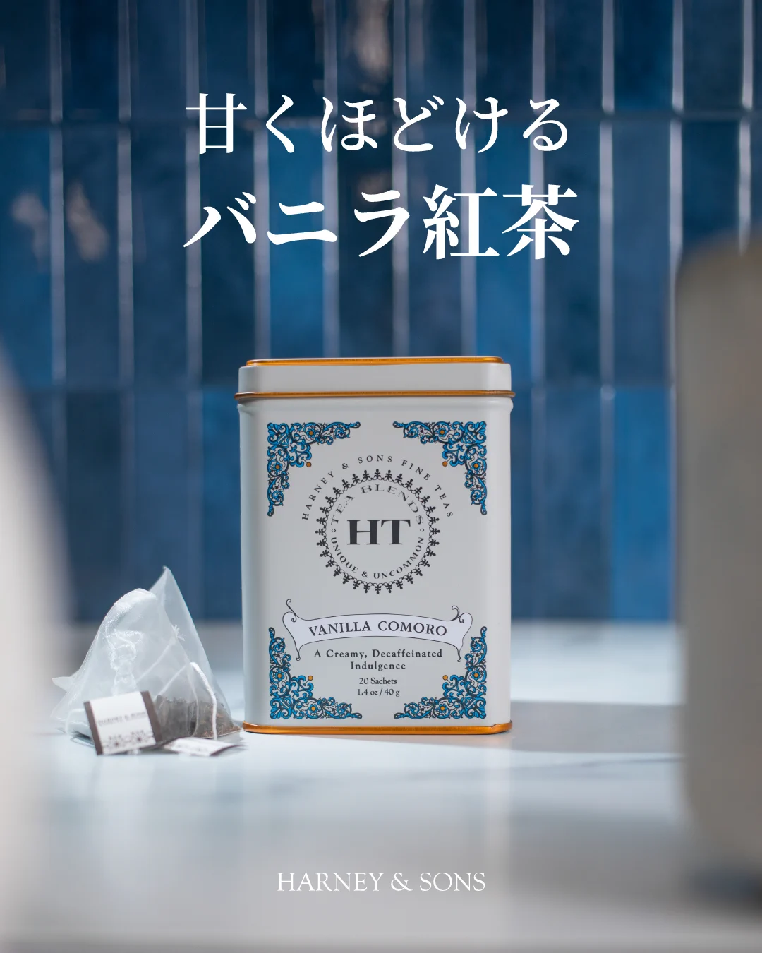 HARNEY & SONS JAPAN【公式】 on X: 