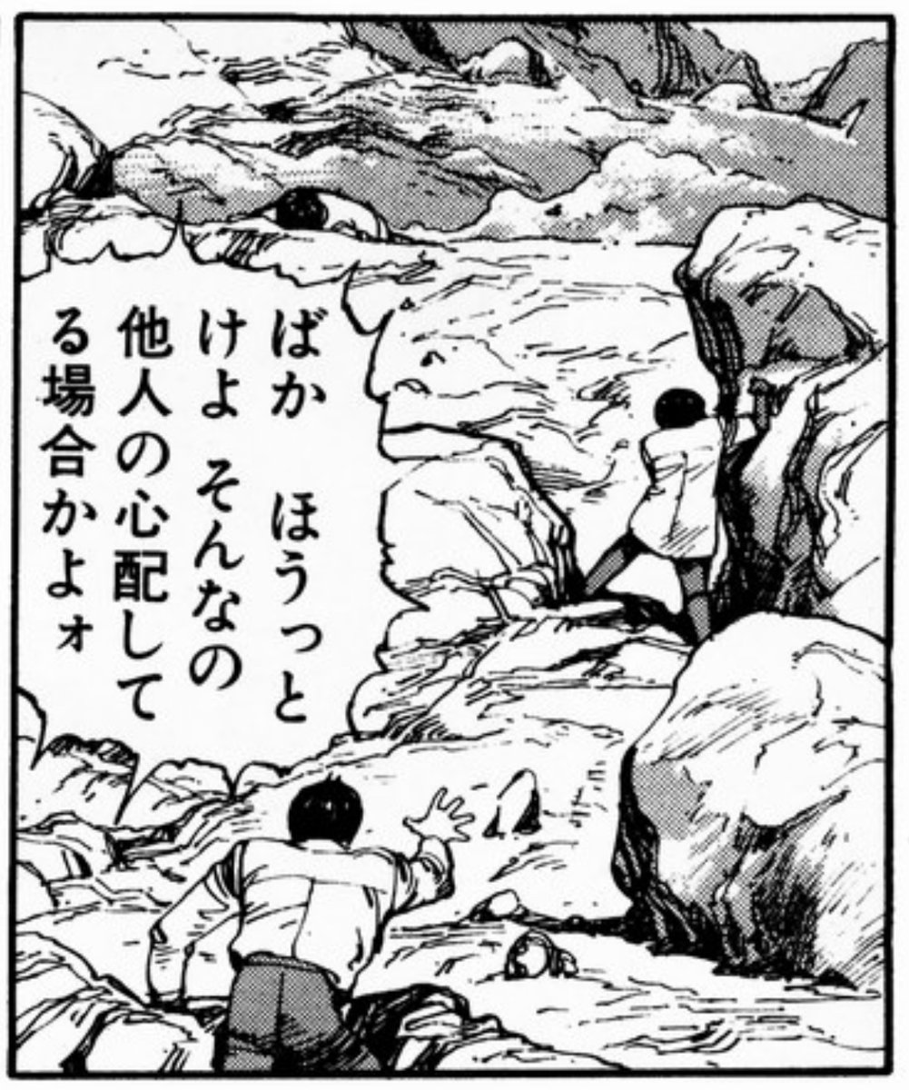 kanedadaily's tweet photo. Young Magazine May 7 1984 issue
" Idiot, leave him, you really think this is the time to worry about other people- " https://t.co/Nl4DCklQAx
