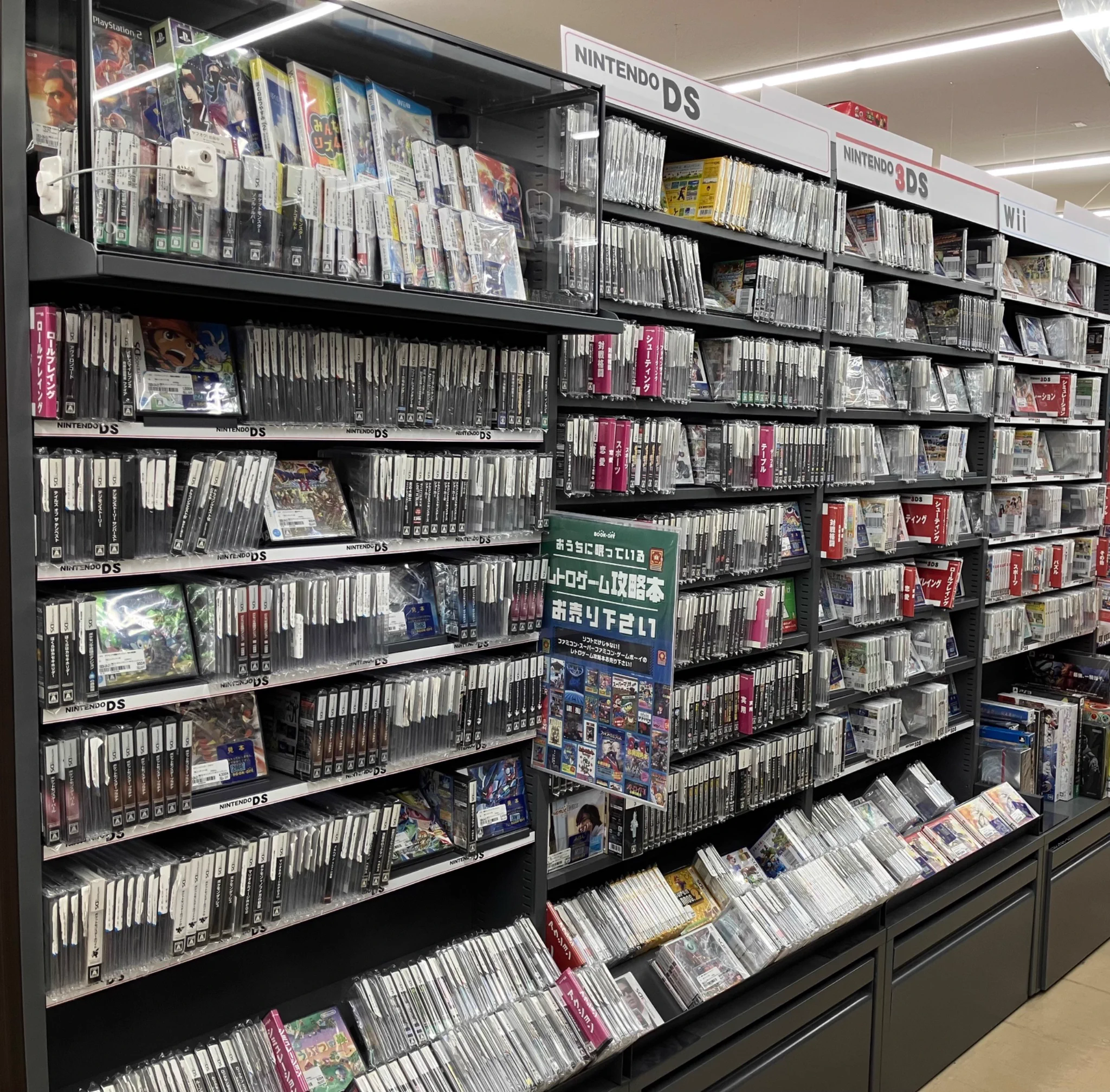 bookoff super bazaar 5 号 札幌 宮の沢 店