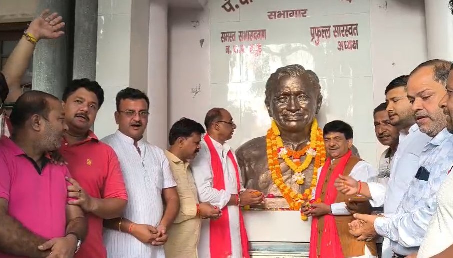 bstvlive's tweet photo. हापुड़

➡ पंडित दीनदयाल उपाध्याय की जयंती
➡ जयंती पर पहुंचे मंत्री कपिल देव अग्रवाल
➡ कपिल देव अग्रवाल ने प्रतिमा पर किया माल्यार्पण
➡ नगर पालिका स्थित प्रतिमा पर किया माल्यार्पण

#Hapur #DeendayalUpadhyaya #KapilDevAggarwal @KapilDevBjp https://t.co/GYxFtUXvHJ