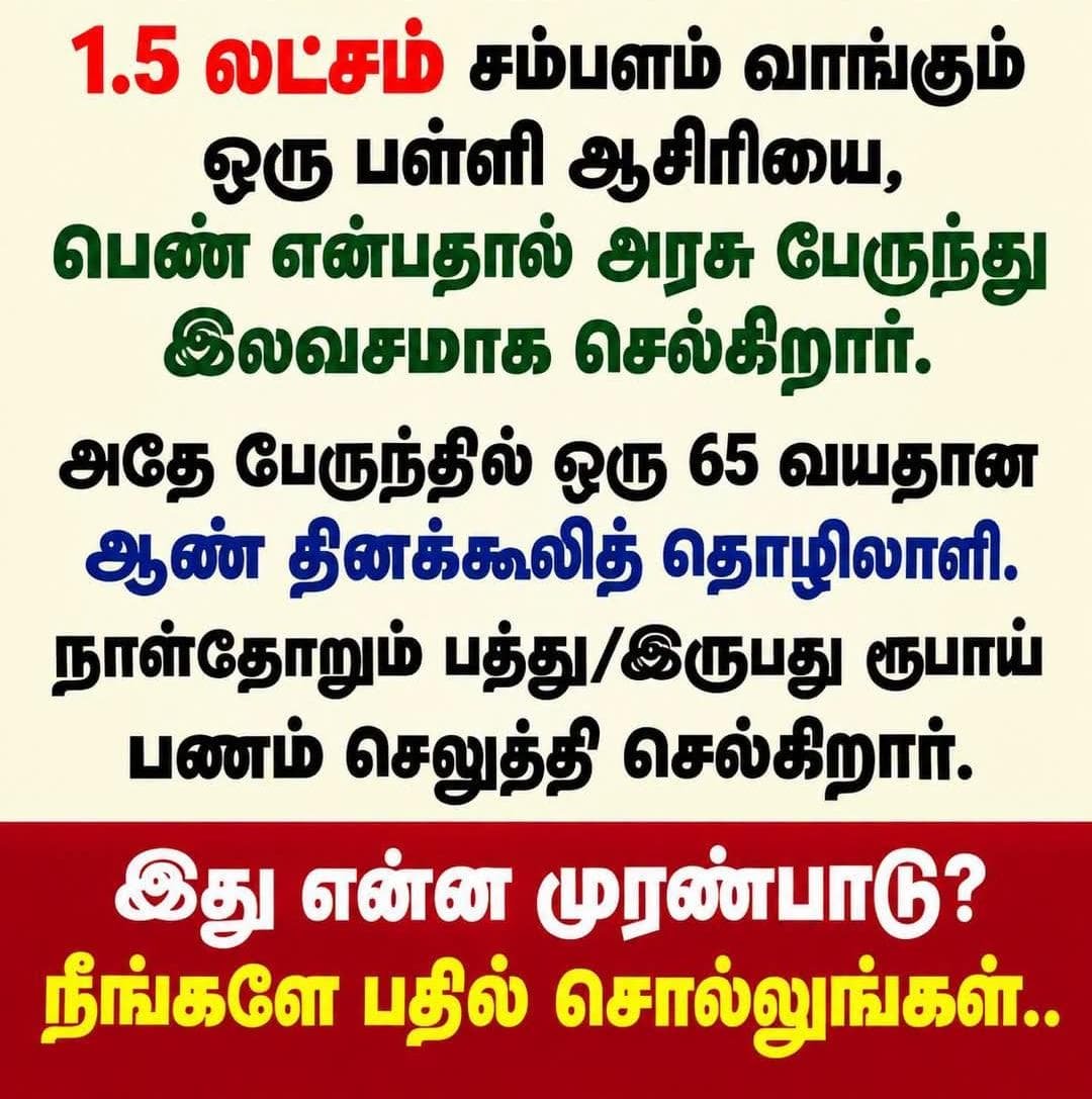 MuthusamyKarth5's tweet photo. நிதர்ஸனமான கேள்வி...!!!
பதில் வருமா... 🤔🤔🤔 https://t.co/K1E1NXCdRx
