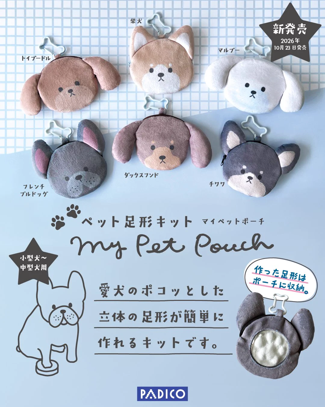 【最終値下げ　新品】パジコ　ドールヘッド・手・足型セット 株式会社パジコ【公式】 on X: 