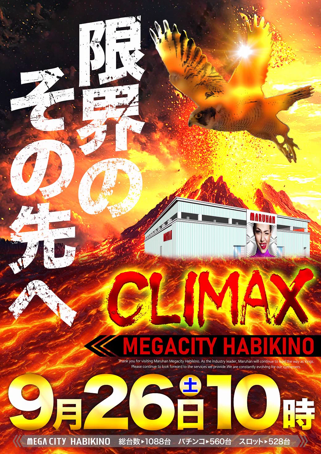 マルハンメガシティ羽曳野【公式】 on X: 