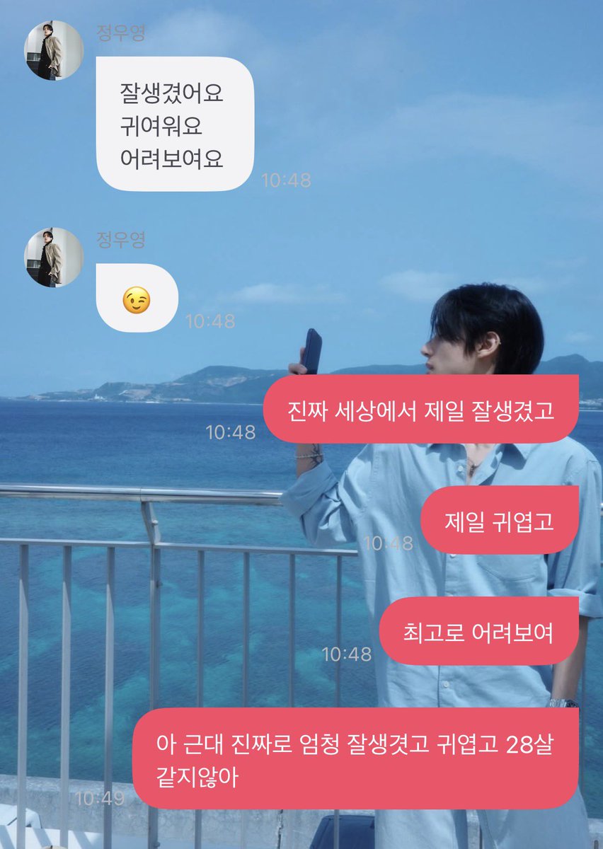 after1126pm's tweet photo. 근데 너 진짜로 28살같이 안생김 내친구라고해도 믿어 https://t.co/CBy9rMVg7W