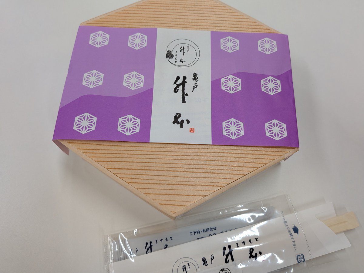 AYASATAYA1's tweet photo. #すみだ川季節���当秋の味覚飯
#亀戸升本
#升本フーズ
#ちょっと豪華なお弁当
#さすがに美味しい https://t.co/7ikjV4LAYj