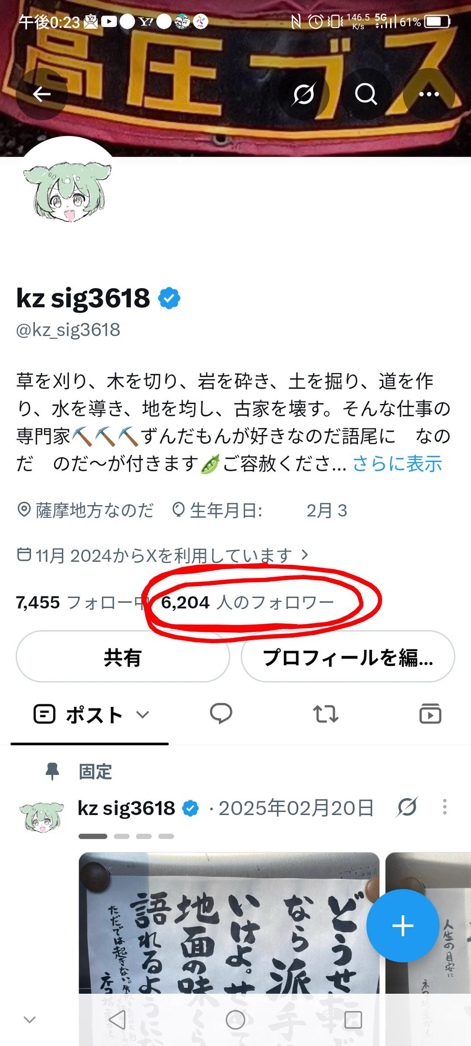 りん様オーダーページ✩⡱ kz sig3618 on X: 