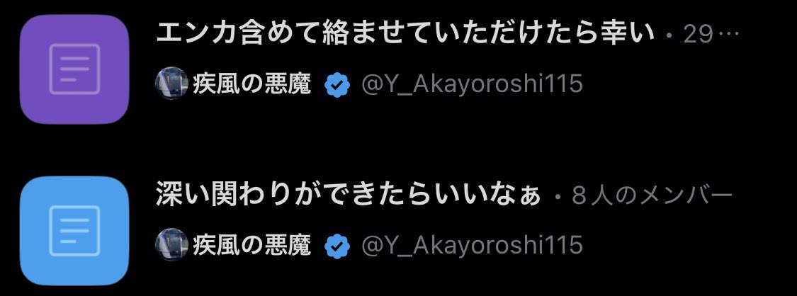 nya655947's tweet photo. 疾風さん、リスインありがとうございます！ https://t.co/twhcx2vl1o