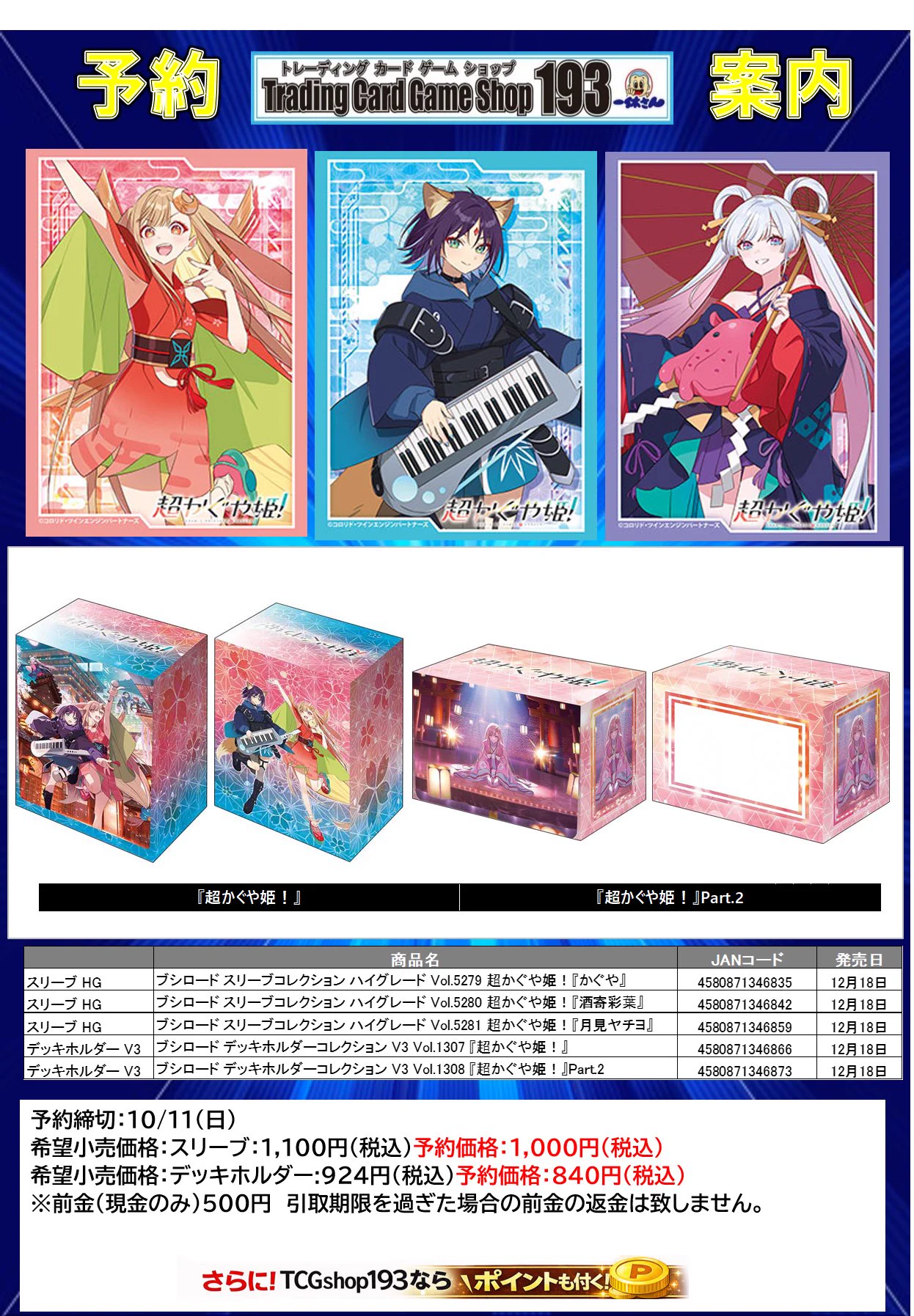 193秋葉原店＠🔥Grand Archive取扱開始🔥 on X: 
