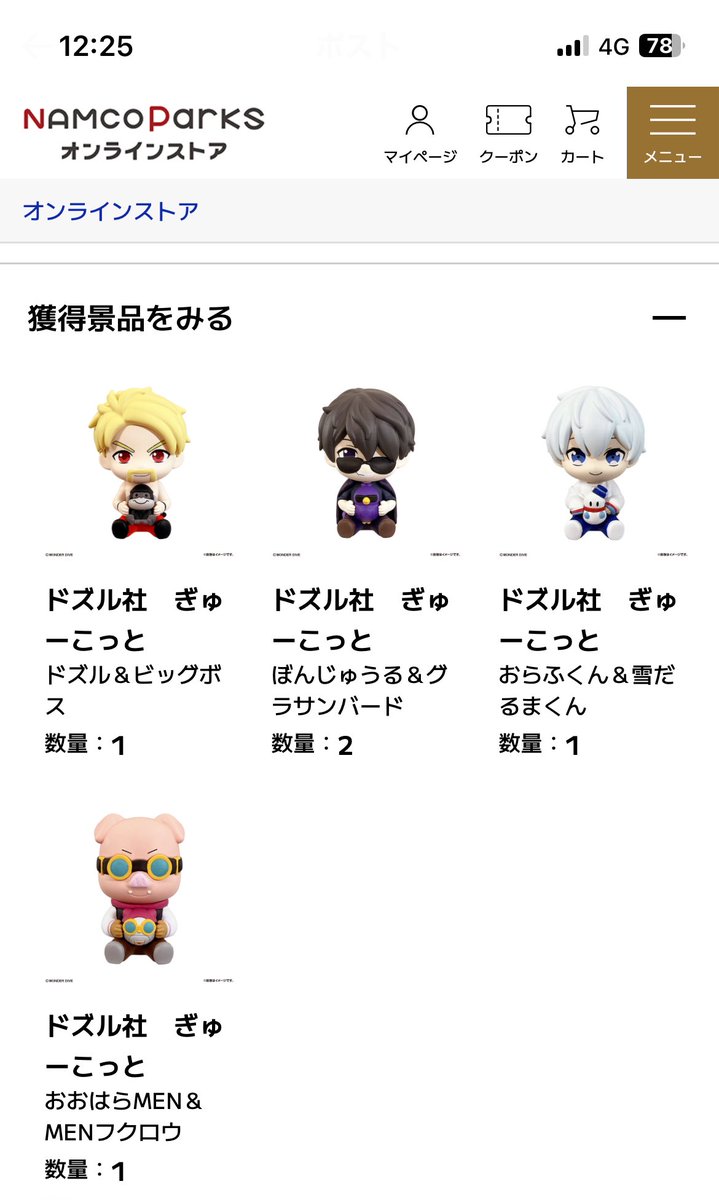 nonoN_17YA_mc's tweet photo. 会社の昼休憩にとりあえず5回
あーーーん………あと3回だけ💦
やっぱりあと2回だけ!!

推し🍌だけ来ない
物欲センサー働きすぎ😭
後日交換or買取りお願いしようかな https://t.co/DBiKR8z9Fe