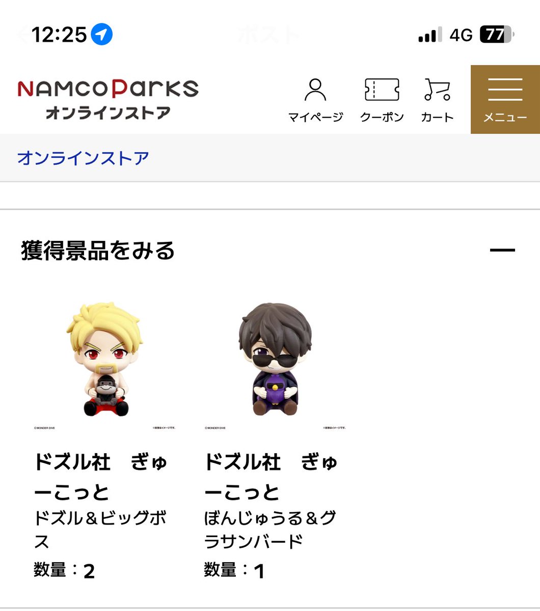 nonoN_17YA_mc's tweet photo. 会社の昼休憩にとりあえず5回
あーーーん………あと3回だけ💦
やっぱりあと2回だけ!!

推し🍌だけ来ない
物欲センサー働きすぎ😭
後日交換or買取りお願いしようかな https://t.co/DBiKR8z9Fe
