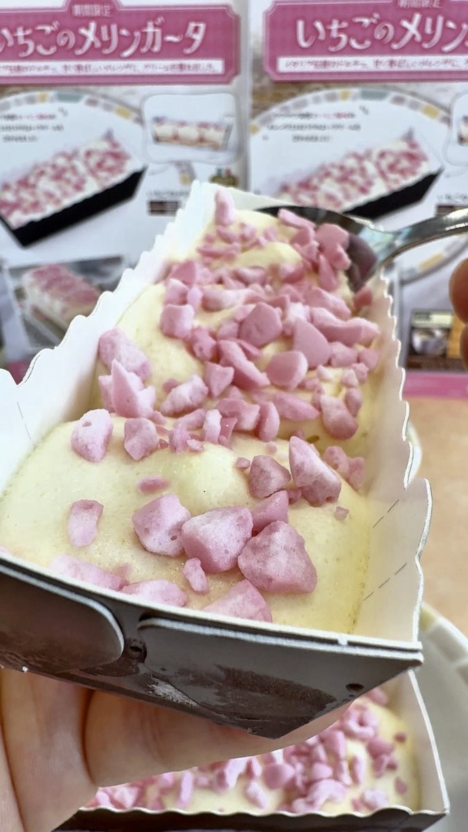 meshiterosweets's tweet photo. 【速報】9月24日サイゼリヤからサクサクとろふわの苺アイスケーキが新発売されました🍓🍰（100点）激レア新作スイーツのようなので目撃情報あれば共有お願いします🙇ちなみに東京だと中央線で西荻窪店から西の店舗は置いてました😊✨ https://t.co/IhCQZkfxSm