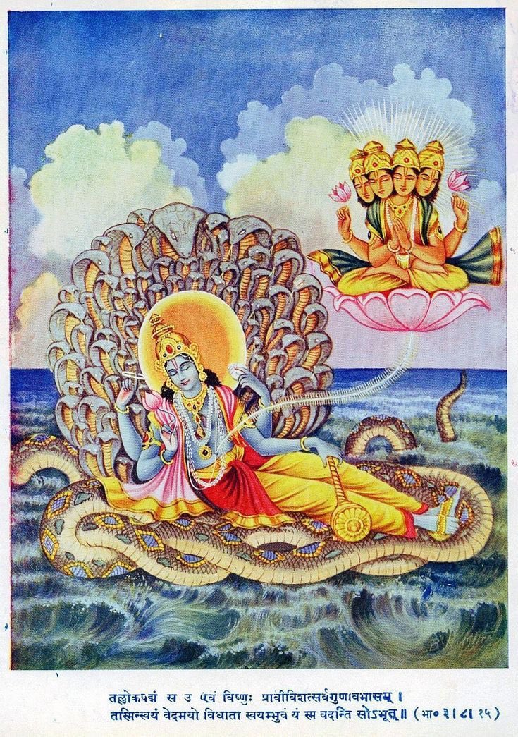 SchoolVedic's tweet photo. Today is Ananta Chaturdashi (अनन्त चतुर्दशी). Bhagavan Vishnu is worshipped in his Ananta (endless) form, also identified with Shesha, on whom he rests.

अनन्तसंसारमहासमुद्रे मग्नान् समभ्युद्धर वासुदेव ।
अनन्तरूपे विनियोजयस्व अनन्तरूपाय नमो नमस्ते ॥
- अग्निपुराणम्, १९२.९

O Vasudeva, lift up those who are drowning in the great ocean of endless worldly existence. Engage me in your infinite forms. Salutations again and again to You, who possess infinite forms.

Note - Ananta, name of Sheshanaga, is a Sanskrit word for infinity. Interestingly, symbol of Infinity (∞) mirrors the symbol of an endless snake-coil.