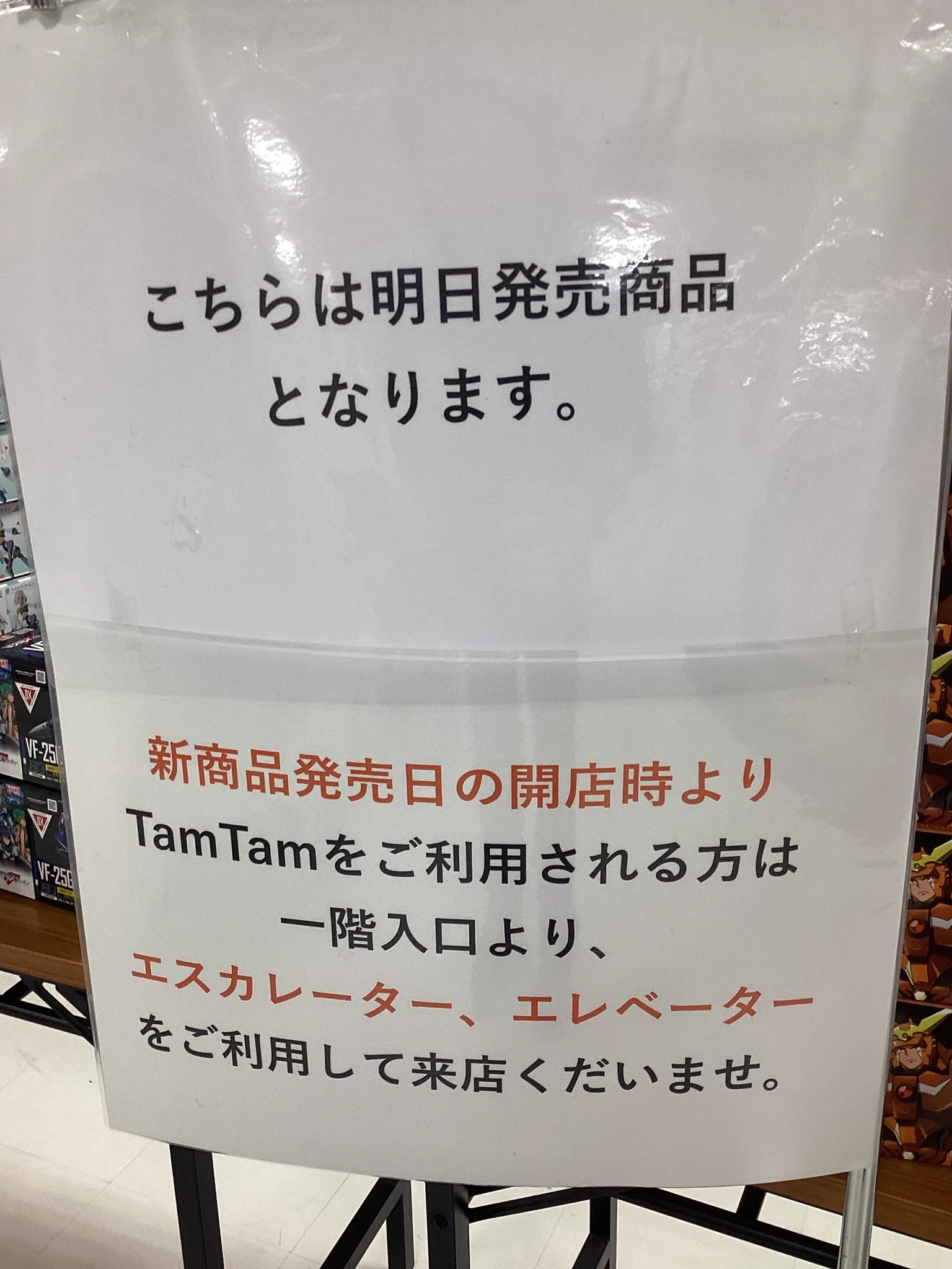 ホビーショップ タムタム 岡山店 TamTam on X: 