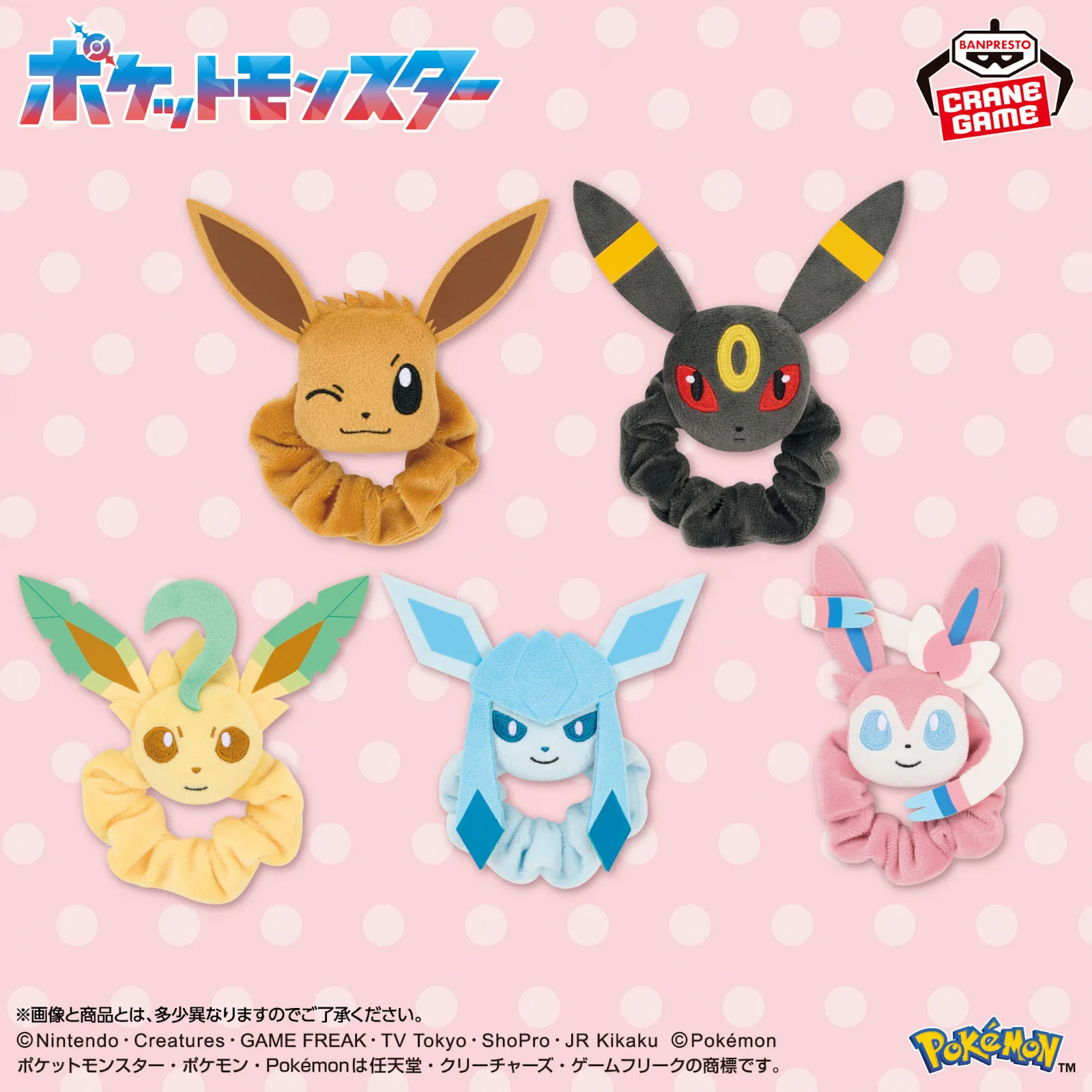 ポケモングッズ紹介 イーブイコレクション on X: 