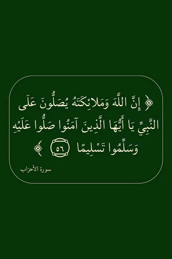 TarekSiam8's tweet photo. اللهم صل على محمد وعلى آل محمد كما صليت على إبراهيم وعلى آل إبراهيم إنك حميد مجيد وبارك على محمد وعلى آل محمد كما باركت على إبراهيم وعلى آل إبراهيم إنك حميد مجيد ❤️ https://t.co/8e7MvrCMIM
