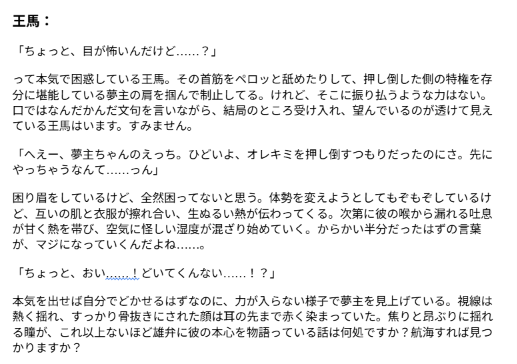 SasakiNoaaaa's tweet photo. こんな妄想は本アカでは載せらんねえよ……。プラスにも流せねえよ……。性癖がまとまってない文すぎます。 https://t.co/GaMxuSiTkm