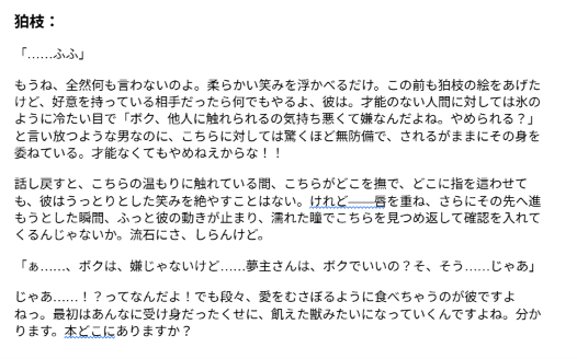 SasakiNoaaaa's tweet photo. こんな妄想は本アカでは載せらんねえよ……。プラスにも流せねえよ……。性癖がまとまってない文すぎます。 https://t.co/GaMxuSiTkm