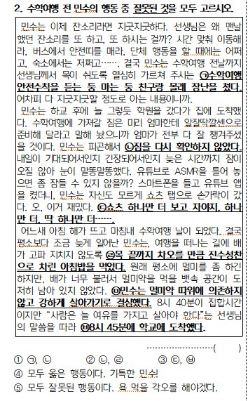 JE_LLLLY's tweet photo. 수학여행 자격시험 출제함 https://t.co/1hg1vhq0o5
