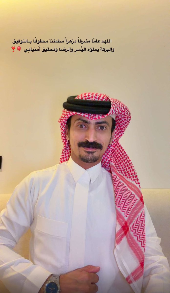 dhr_tt89663's tweet photo. كل عام وانت بخير.الله يجعل عامك الجديد سنه خير عليك ويكتب لك فيها إللي يسر خاطرك. وتبقى بخير وسعاده دايم ❣️❣️ 
#محمد_مرجع_اليامي 
@mohamed_m_yami https://t.co/NJelQ7Nslu