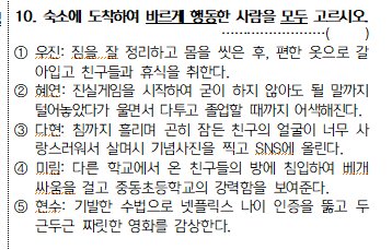 JE_LLLLY's tweet photo. 수학여행 자격시험 출제함 https://t.co/1hg1vhq0o5