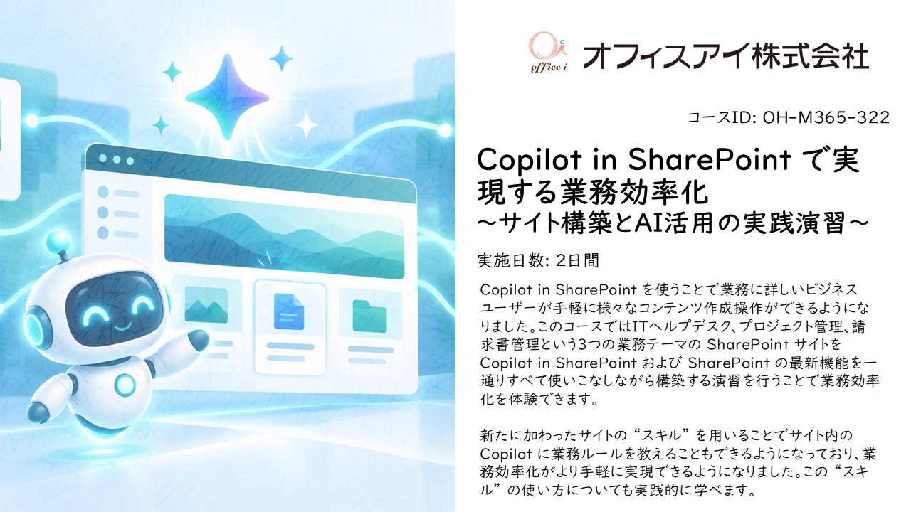 HIRANO Ai | MVP 👉 ❤️ SharePoint (@ai_yamasaki) / X
