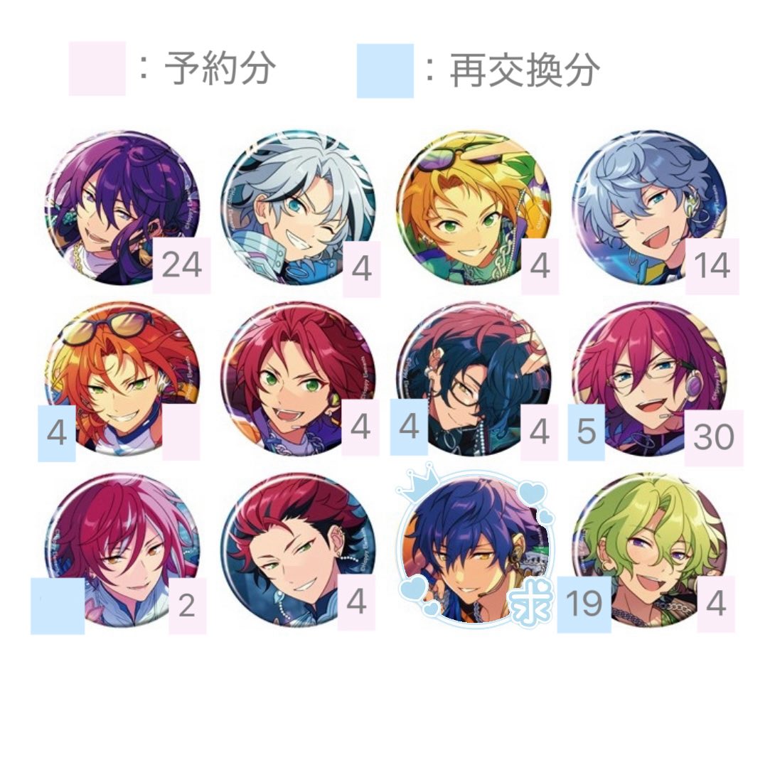 Bpome_s2's tweet photo. あんさんぶるスターズ！！ あんスタ コレ缶 コレクション缶バッジ [2026 Jun.] -Idol Side-

譲:颯馬 維吹 真 泉 ☆レオ 真緒 つむぎ 茨 ☆夏目 紅郎 日和

求:ジュンor2枚目(星4との交換のみ)>定価+送料

34BOX予約済
星4は比率違い･定価以下譲渡可◎
星5譲渡は星4同数引取のみ(☆は交換優先) https://t.co/aXchfTX7VS