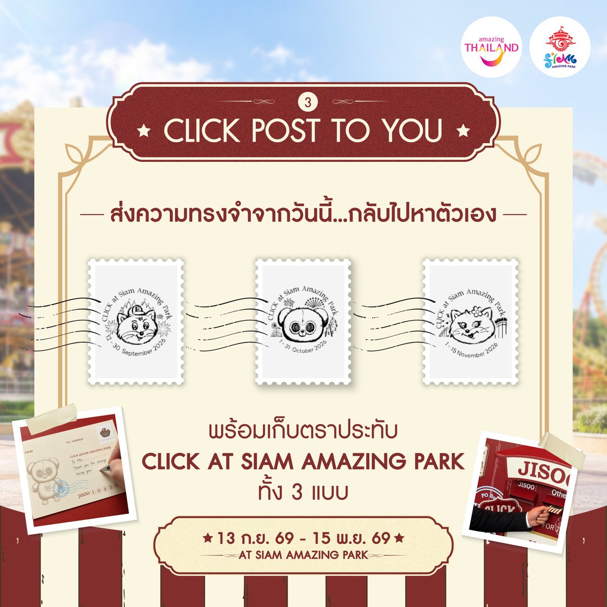 siamamazingpark's tweet photo. 🧸อยากบอกอะไร JISOO❤️

☎️ CLICK MESSAGE
ส่งภาพและเสียง ถึง JISOO

💌 CLICK POST
ส่ง Postcard ถึง JISOO จ่าหน้า JISOO 10230, THAILAND 
หรือ ส่งถึงตัวเอง รับ 3 ปั้มลายพิเศษ

จองแพ็กเกจ CLICK https://t.co/voFYAzmvrQ 

#ClickatSiamAmazingPark
#SiamAmazingPark
#ไปรษณีย์ไทย
#CLICKJISOO https://t.co/sC2JKG6kZv