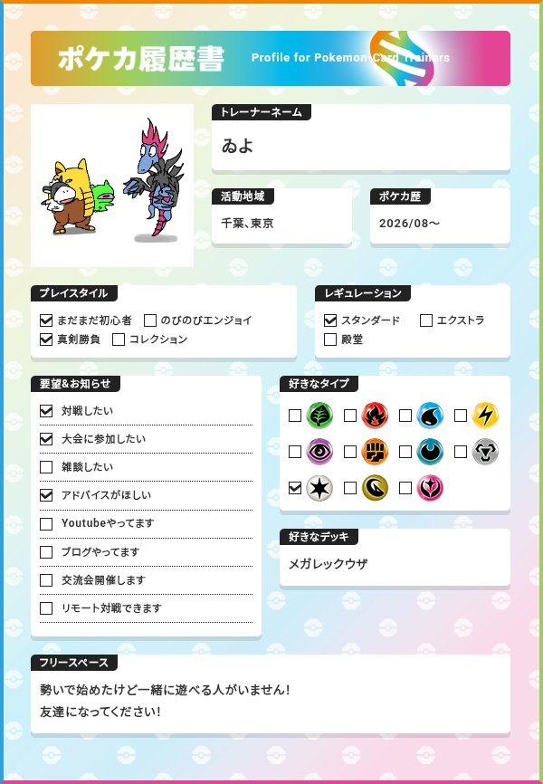 iyo__406's tweet photo. ポケカ始めたけど遊べる人が周りにいないのでぜひお願いします🙏
#ポケカ
#ポケモンカード
#ポケカ履歴書
#ポケカ好きと繋がりたい https://t.co/OphOB9dR2m