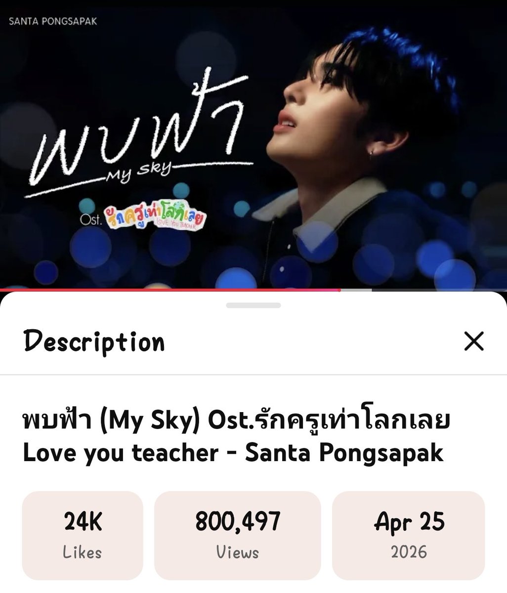 TrendPerthSanta's tweet photo. 🎉 𝐂𝐎𝐍𝐆𝐑𝐀𝐓𝐔𝐋𝐀𝐓𝐈𝐎𝐍𝐒!!
"𝐌𝐘 𝐒𝐊𝐘" has reached 𝟖𝟎𝟎𝐊 views on YouTube!!! 🖤🤍 

Wow, you guys are amazing! Thank you for all the love and support. 🫶🏻 Let's keep streaming and bring MY SKY to 𝟏𝐌! 🔥 

#MySkyMV
#LoveYouTeacherSeries
#PerthSanta #เพิร์ธแซนต้า https://t.co/KliIGp3UJ1