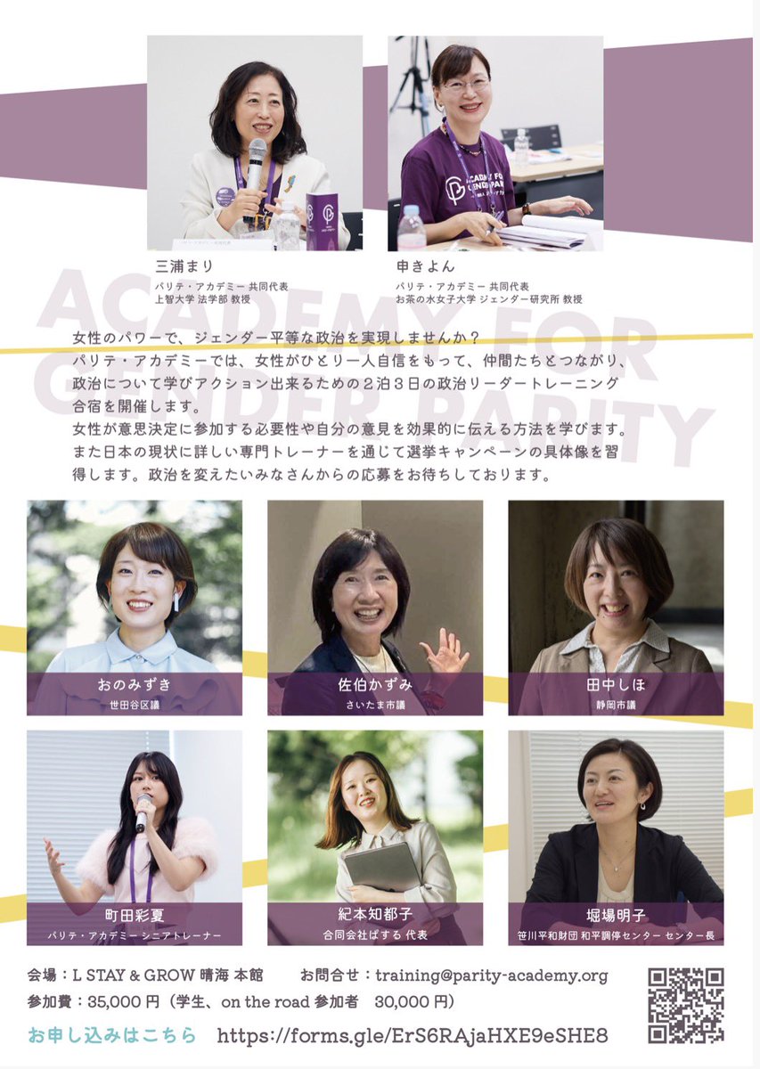 parity_academy's tweet photo. 🗓️日時：
2026年11/21(土)22(日)23(月・祝) 21日14時30分開始～23日13時30分終了予定

📍場所：L stay &amp; grow晴海（〒104-0053 東京都中央区晴海3-8-1）

👛参加費：一般35,000円／学生30,000円

👤定員：24名 応募者多数の場合は選考します。

🌟申込：https://t.co/3WZdEh2pBj
🌟締切：10月16日(金) https://t.co/ltEWo8E5Nt