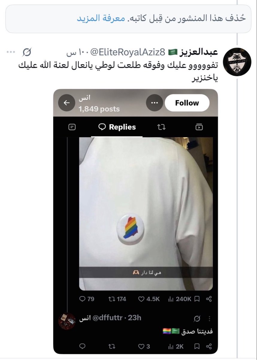 Ialbatar's tweet photo. @dffuttr @absbanirasheed @Akkadian_V12 مارد على لوطي 🤮 https://t.co/0NOxUv4ado