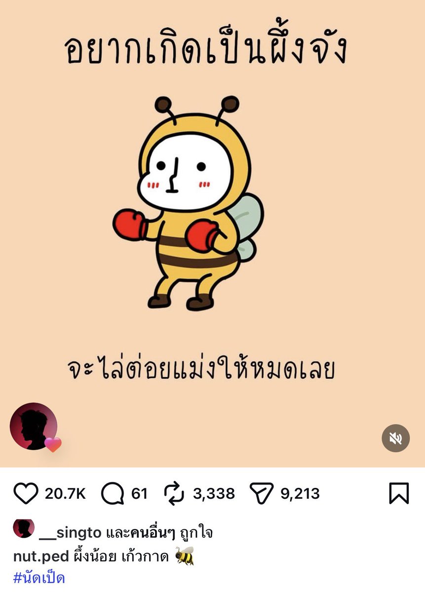 jrwptm's tweet photo. พี่สิงฝากบอกสำหรับคนที่จีบน้อนคิ๊ด🤣 https://t.co/6vfNcyjwvn