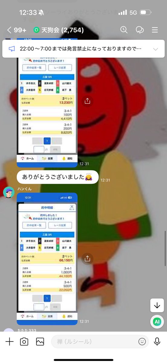 ofunezen's tweet photo. 三国9R🎯

80倍付いてたけど半分ぐらいになっちゃったな💦まぁ昼飯代出来たと思います👍

中穴

3-4-1   4,410円 https://t.co/1lMirWt5Vc