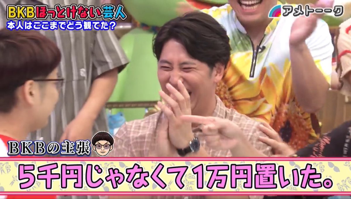 TV03177379's tweet photo. BKB「あれ１万置いて帰ったから」 https://t.co/ibQj7h7erD