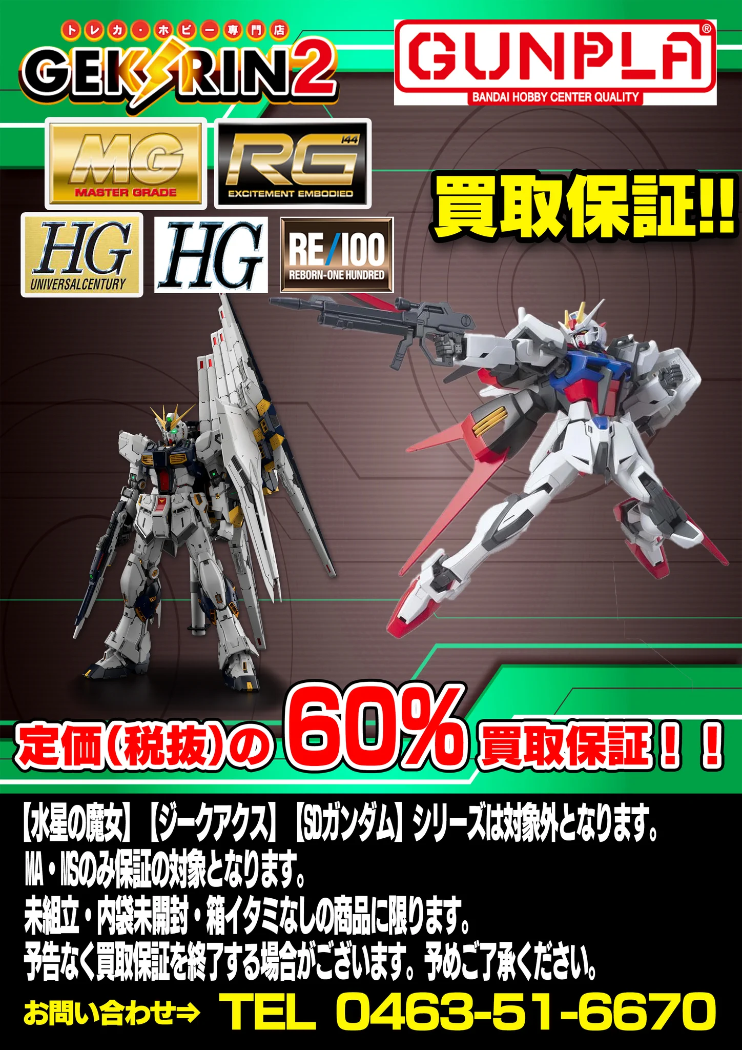 GEKIRIN2 平塚駅前店【トレカ・ホビー専門店】 on X / X
