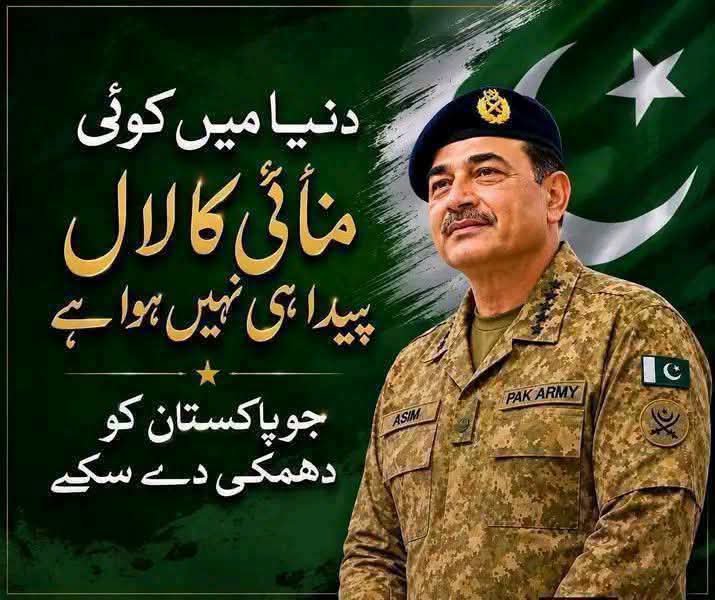 alianwerlund111's tweet photo. 25 کروڑ پاکستانیوں کا غرور - 
فیلڈ مارشل حافظ عاصم منیر ❤️

 پاکستان ہمیشہ زندہ باد! 🇵🇰
 #PakistanArmy #AsimMunir #PakistanZindabad#PakFoujZindabad https://t.co/RubUAi7Mcg
