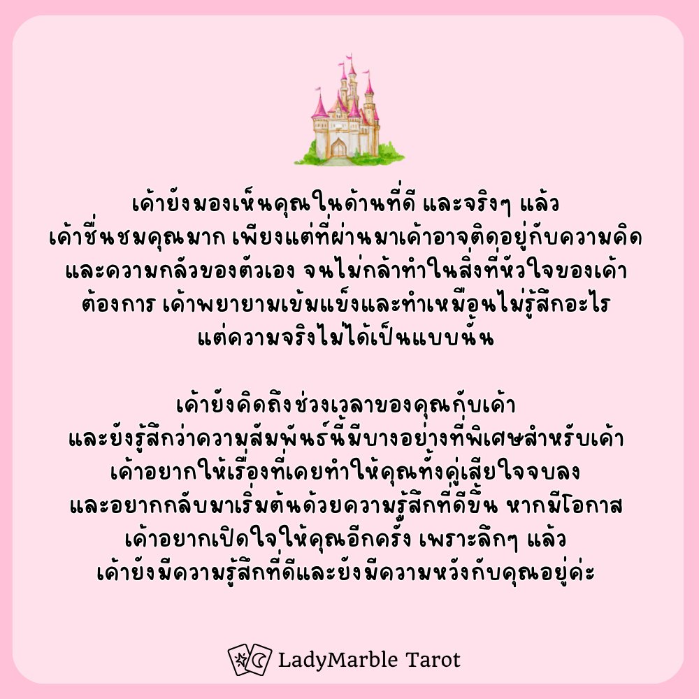 ladymarbletarot's tweet photo. ข้อความจากเค้าคนนั้นที่อยากบอกคุณ (ความรัก)
เลือกปราสาทที่คุณชอบได้เลยค่ะ 
มาเล่น Pick a Card กันนะคะ ^^ 

สนใจดูดวงส่วนตัว แอด LINE OA พิมพ์ 
@ladymarbletarot 

#ดูดวง #ดูดวงไพ่tarot #ดูดวงไพ่ทาโรต์ #PickACard #LadyMarbleTarot https://t.co/PMFyzkz7bg